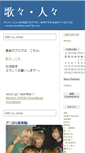 Mobile Screenshot of blog.snowkey.net