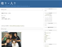 Tablet Screenshot of blog.snowkey.net